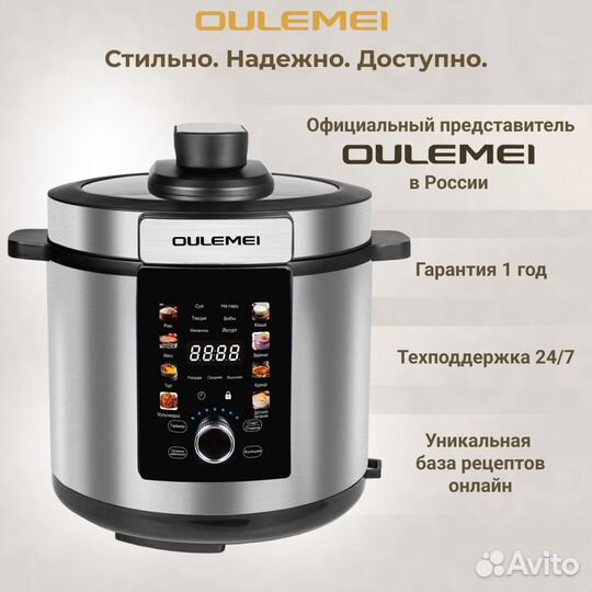 Мультиварка Oulemei 6л