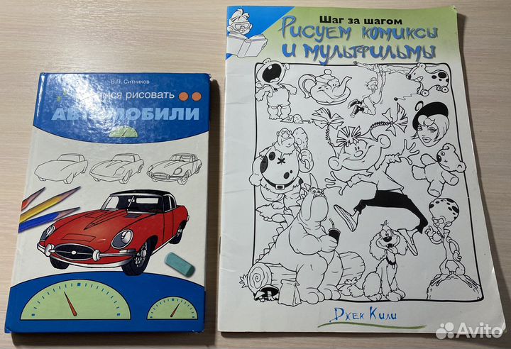 Книги по рисованию детские