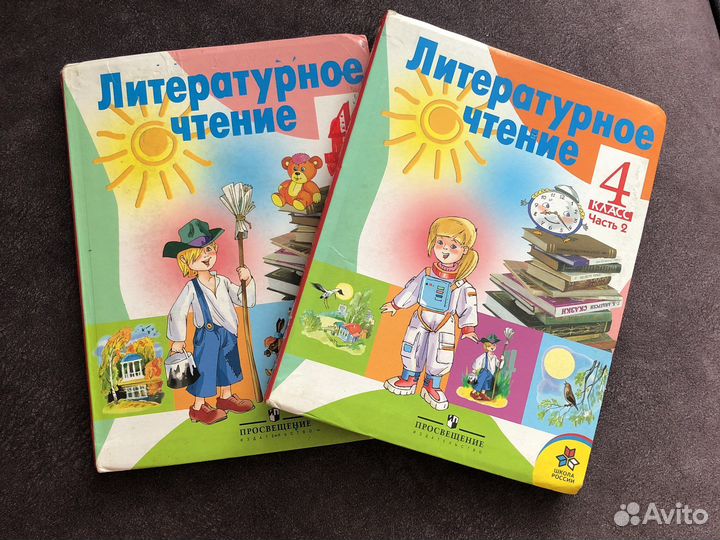 Учебник Литературное чтение 4 класс две части