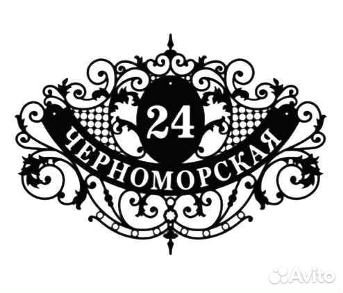 Адресные таблички на дом