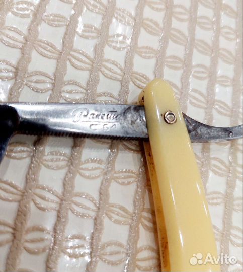 Опасная бритва