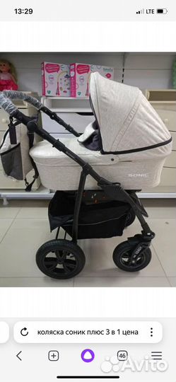 Коляска verdi 3 в 1
