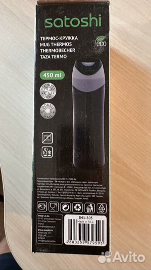 Термос Satoshi