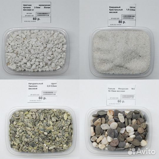 Аквариумный Грунт 23 вида