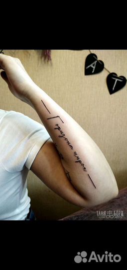 Татуировки и пирсинг