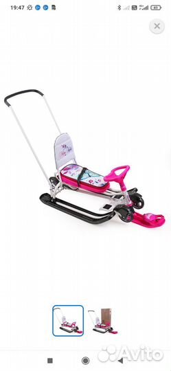 Снегокат с колесами и ручкой