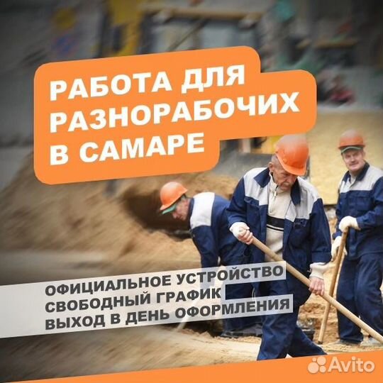 Разнорабочий с ежедневной оплатой, производство