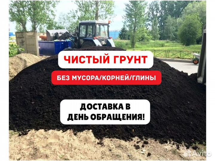 Земля Чернозем