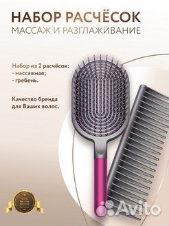 Набор расчесок Dyson Styling Set доставка