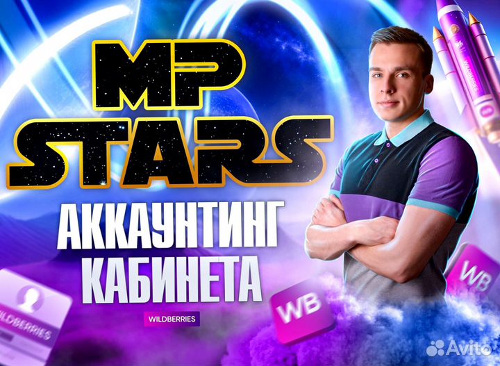 Продвижение карточки на wildberries / вайлдбериз