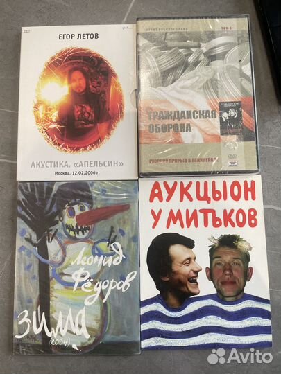 Двд диски с музыкой