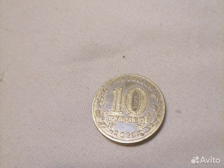 Юбилейная монета 10 р