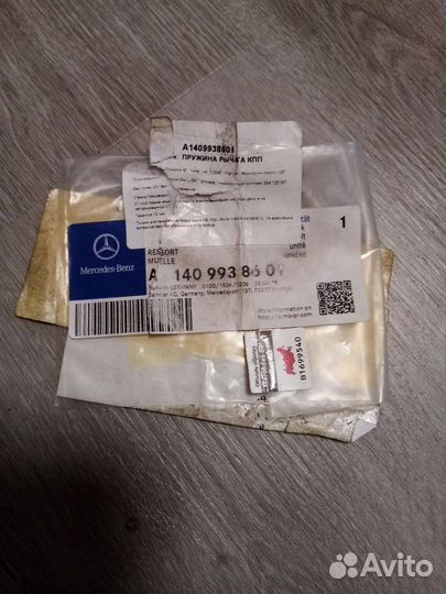 Пружина АКПП A1409938601