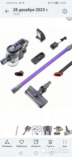 Вертикальный пылесос аккумуляторный