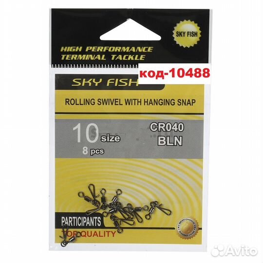 Вертлюг с карабином быстросъёмная застёжка