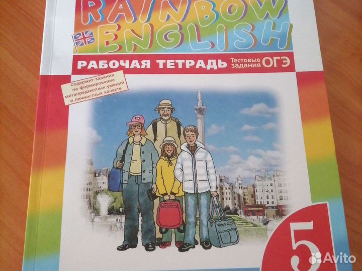 Рабочая тетрадь по английскому 5 класс