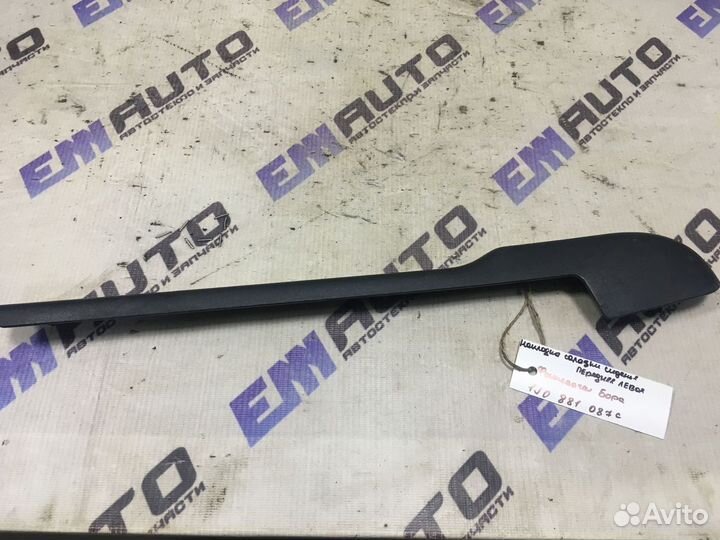 Накладка салазки сиденья левая Фольксваген Бора