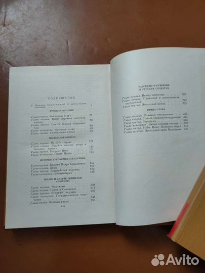 Книги Алексеева С.П