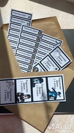 Комплект бирки на одежду и на канцелярию