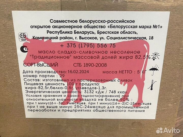 Масло сливочное оптом