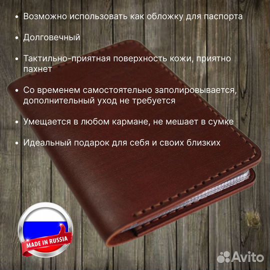 Обложка для автодокументов из натуральной кожи