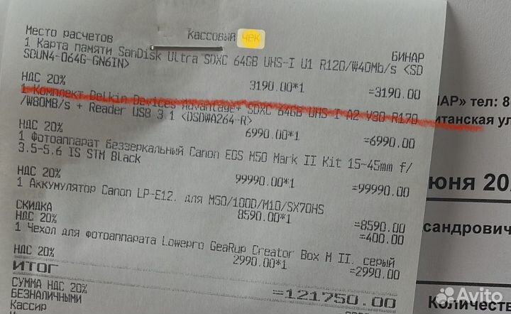 Фотоаппарат Canon EOS M50 Mark ll