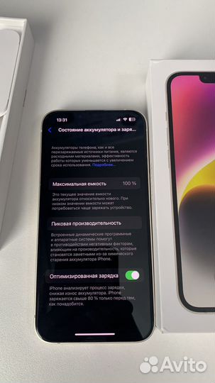 iPhone 14, 128 ГБ
