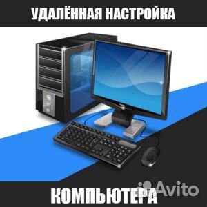 Ремонт/выкуп ноутбуков, компьютеров, моноблоков