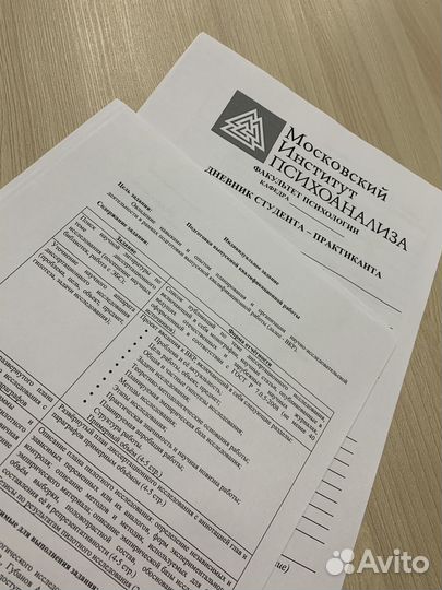 Отчет по практике, вкр, сессия под ключ