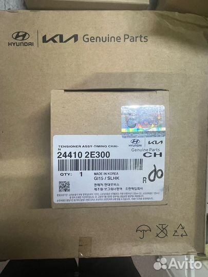 Натяжитель цепи грм 244102E300