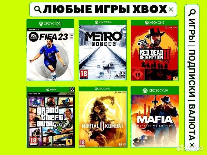 Игры Xbox Цифровые Ключи, Коды (50245)