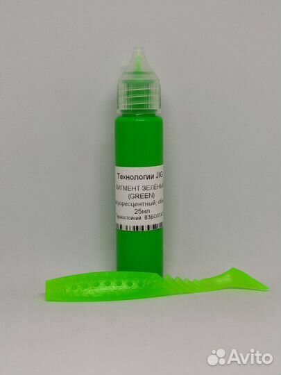 Пигмент Зеленый флуоресцентный