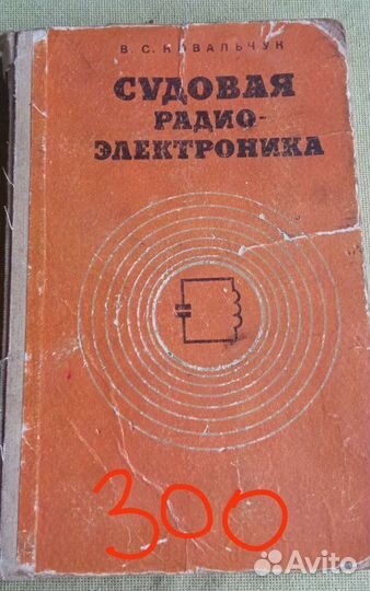 Книги советские учебники СССР