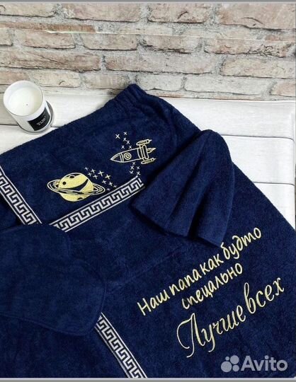 Банный набор именной