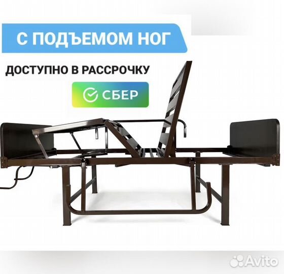 Кровать для ухода за больными и пожилыми