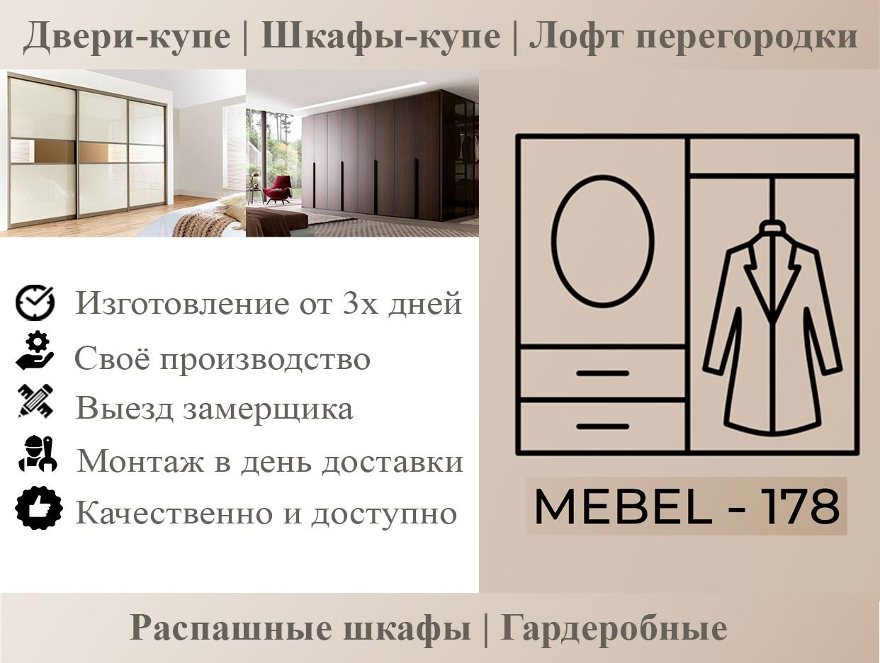 MEBEL-178. Профиль пользователя на Авито