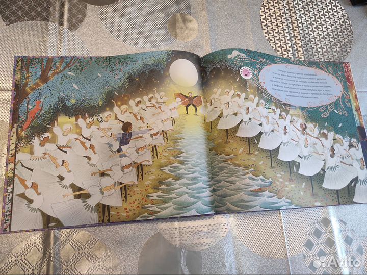 Музыкальная книга Лебединое озеро