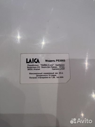 Детские электронные весы