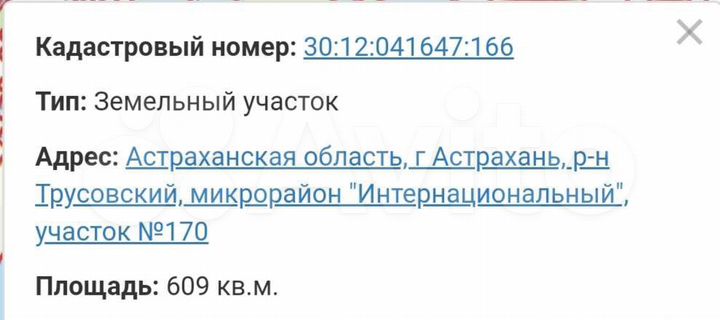 Участок 6 сот. (ИЖС)