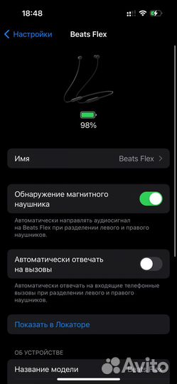 Наушники beats flex