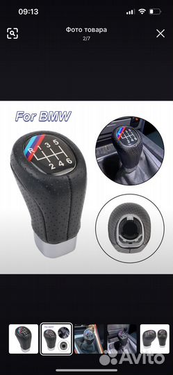 Ручка переключения кпп bmw механика