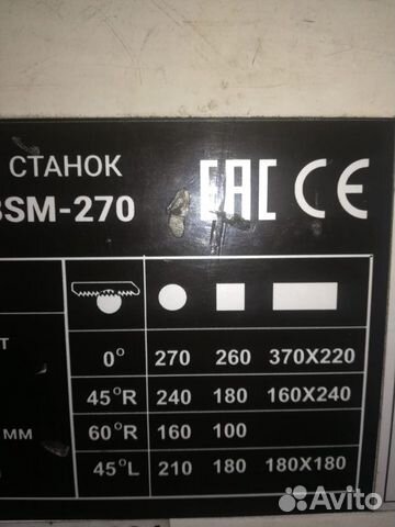 Резка заготовок на ленточнопильном станке Лентопил