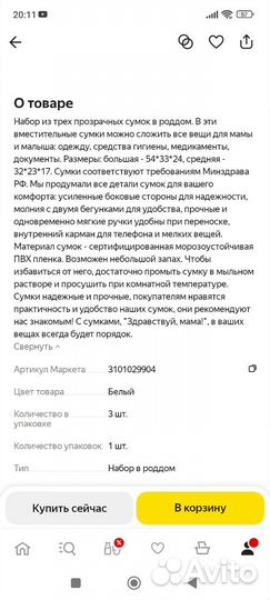 Сумки в роддом 3 шт