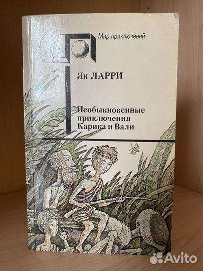 Книги детские, классика, советские, б/у