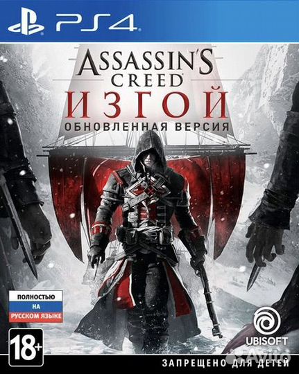 Assassin's Creed Rogue Remastered PS4 & PS5