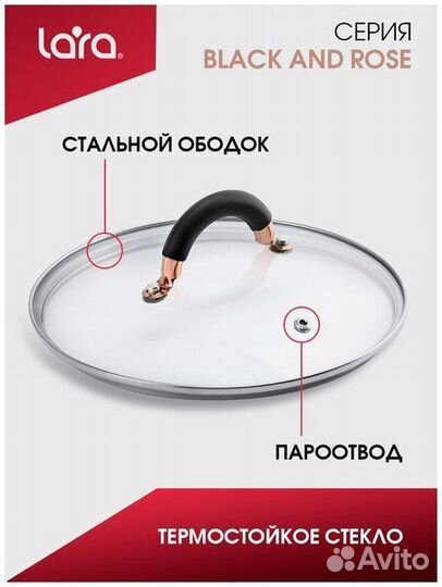 Набор посуды Lara LR02-116