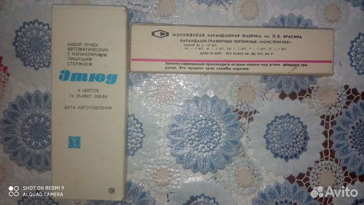 Краски, карандаши, готовальня СССР, чернильница