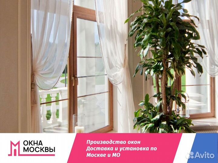 Окно пластиковое