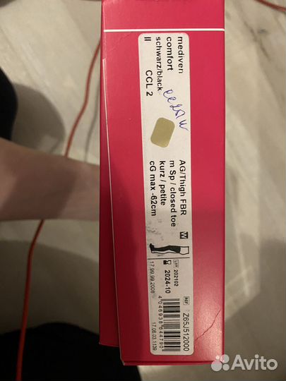 Компрессионные чулки mediven