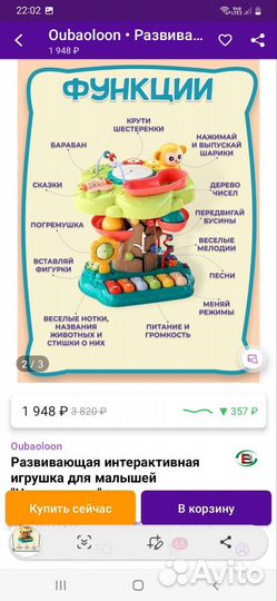 Игрушка